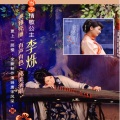李依娃、柏菲音乐 - 天涯芳草