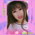 俏俏丫头、天 - 一生相守
