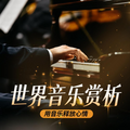 助眠纯音乐 - 手风琴