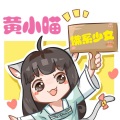 黄小喵 - 佛系少女