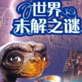 树宝妈妈 - 泥石流下碰巧偷生