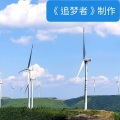 追梦者 WW - 黄昏雨