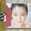 张艾嘉 - 骊声