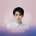 韩帅 - 我在草原上信号不太好