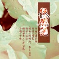 弈心岚 - 皎然记