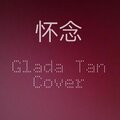 Glada Tan - 怀念