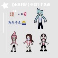 7兔备 - 心愿