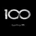 galaxy_鬼鬼 - 100