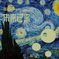 胡溪溪2happy - Artist