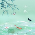 松鼠Eunice - 雨水