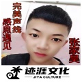 张家昊 - 完美声线