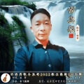 浪哥 - 苦与乐