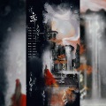 敕虞 - 弈