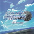 Falcom Sound Team jdk - Cry for me, cry for you Full version