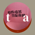 小明 - 他
