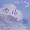 某嘉VIGA、栗子 - 茫