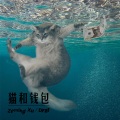 Zeming Xu、混合杂质Mixed Impurities - 猫和钱包