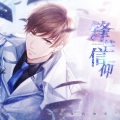 抓猫的鱼 - 锋芒信仰【2020白起生贺】