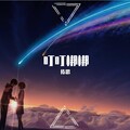 传思 - 叮叮梆梆