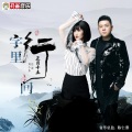 正月十五 - 字里行间