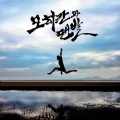 제이통、Simon Dominic、Zion.T、Beenzino - 혼란속의 형제들 (混乱中的兄弟们)(Feat. Simon Dominic Beenzino Zion T)(ILLEST KONFUSION)