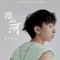 刘书书 - 白小阳-踏山河