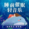 未知有声 - 婴童-乱红