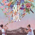 鲸鱼向海_楠木 - 68.唢呐哥-阿圣-奇迹再现 唢呐版