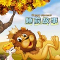 焱淋 - 像少年一样去爱 像成人一样克制.  风郎君mp3
