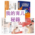 傻子一枚 - 无论去哪里谋生，都一定要带着孩子