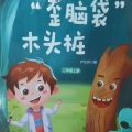 CV秋秋 - 第四十一集 睡不醒的诗人，不会落的花5