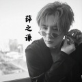 砚台音乐留声机 - 《演员》薛之谦