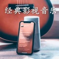 经典影视热歌