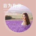 瞳er - （张艺兴 - 一个人）我好像早已经习惯一个人了