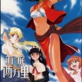 号角女孩 - 《锦衣之下续篇》1今夏，花落花开自有时，我陆绎心中只有你