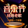 一五一十 - 白月光