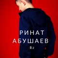 Ринат Абушаев - Nod