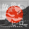 THE SALA - みんなともだち