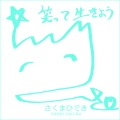 さくまひでき - 六角形のダイヤモンド