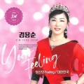당신의 Feeling/대한민국