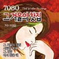 이경운 - 장난감 병정