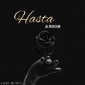 Alper Eğri - Hasta