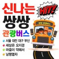 김영수 - 서울 대전 대구 부산