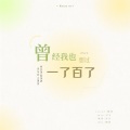 徐AXu - 曾经我也想过一了百了 (Korean Ver)