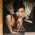 佳明 - 思念总在分手后