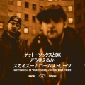 Ghettosocks、Skyzoo、Rome Streetz、DK - What It Seems (feat. Skyzoo & Rome Streetz)(Explicit)