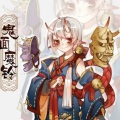 锦零 - 百鬼阴阳抄 (柔情版)