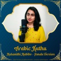 Deepthi Balasubramanian、Aakash Srinivasan、Anirudh Ravichander - Arabic Kuthu - Halamithi Habibo (Female Version)