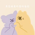 可爱鬼 - 我真的爱你 (女生版)