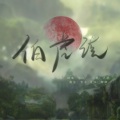 池达 - 伯虎说